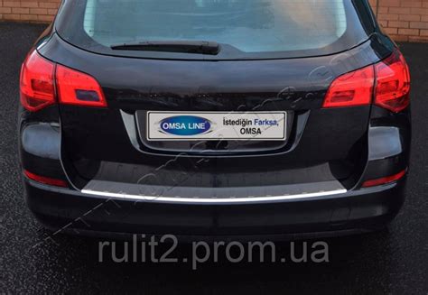 Накладки на Задний Бампер Opel Astra J SW 2010- (матированный) Защитные ...