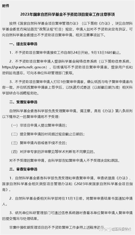 重磅！2023国自然基金评审结果正式公布！杰青415项，优青630项 附查询方法~ 知乎