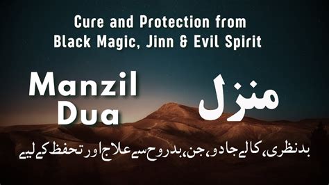 Most Popular Of Manzil Dua Cure And Protection From Black