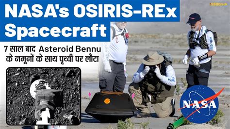 Nasas Osiris Rex Spacecraft Returns To Earth With Asteroid Benuu