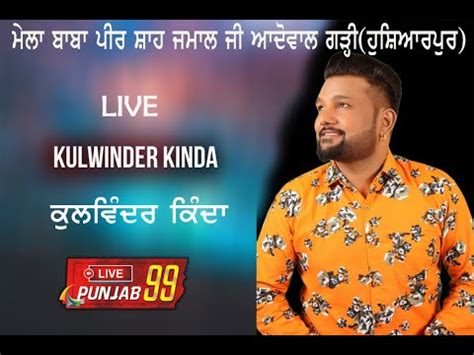 Live Kulwinder Kinda Salana Mela Baba Peer Jmaal Shah JI Adowal Garhi