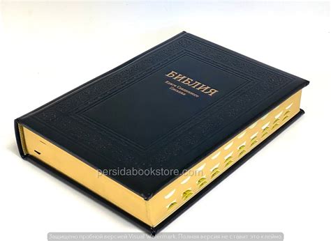 Russian Extra Large Bible for family Библия настольная большая | eBay