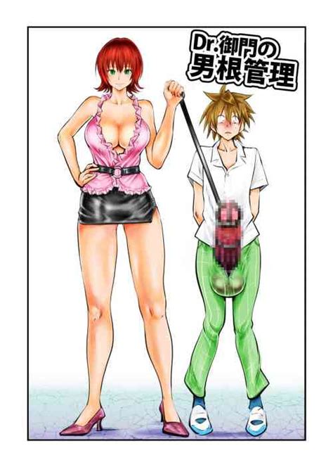 Character Ryouko Mikado Nhentai Hentai Doujinshi And Manga