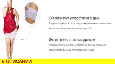 Бандалетки - спасение для полных женщин - YouTube