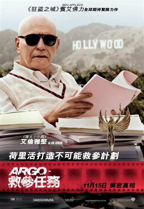 Argo Poster 28 高清原图海报 金海报 Goldposter