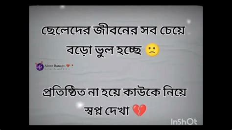 ছেলেদের জীবনের সব চেয়েবড়ো ভুল হচ্ছে Youtube