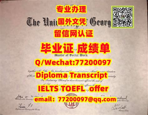 217 专业办理 UGA毕业证书Q微77200097办佐治亚大学学位证 本科UGA文凭办UGA毕业证成绩单 有UGA硕士学历佐治亚大学