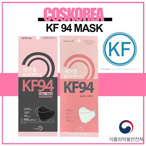 Made In Korea Careful Queen Kf Mask Made In Korea Careful Queen