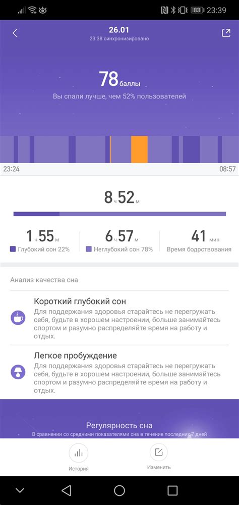 Mi Fit / Приложения для Mi Band