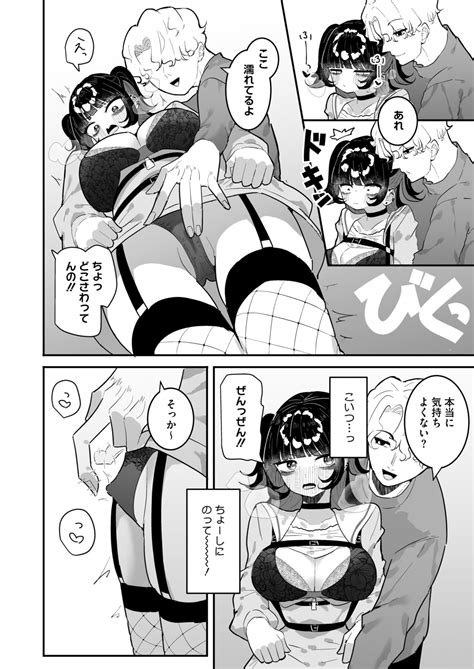 COMIC HOTMILK Page Nhentai Hentai Doujinshi And Manga