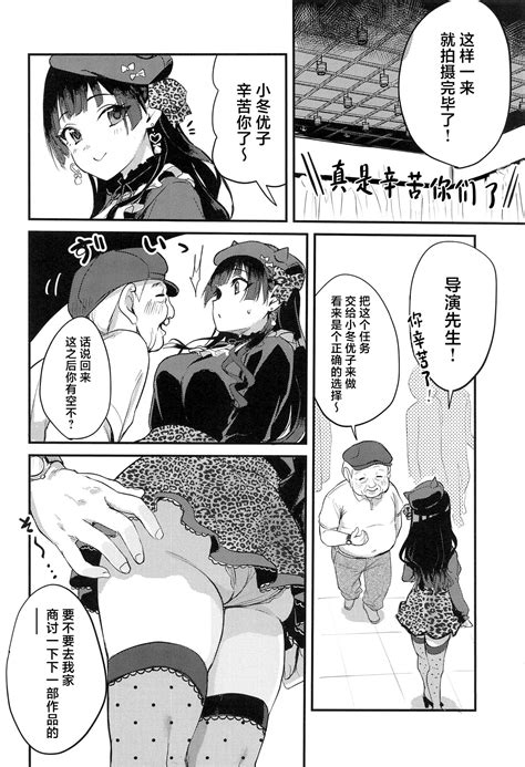 Fuyuko No Stress Hassan Ni Tsukiawasareru Hanashi Page Nhentai Hentai Doujinshi And Manga