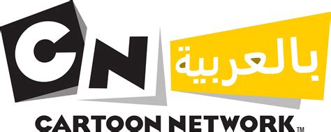 Cartoon Network Arabic yellow logo early by CataArchive on DeviantArt