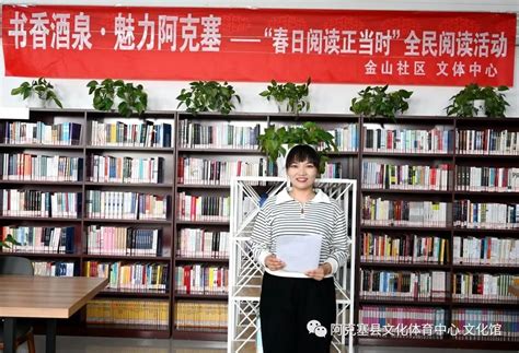 三抓三促”进行时】阿克塞县文化体育中心开展“春日阅读正当时”全民阅读活动澎湃号·政务澎湃新闻 The Paper