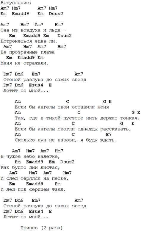 БИ 2 ангелы аккорды для гитары 🎸 Лева Би 2 cover табы ноты