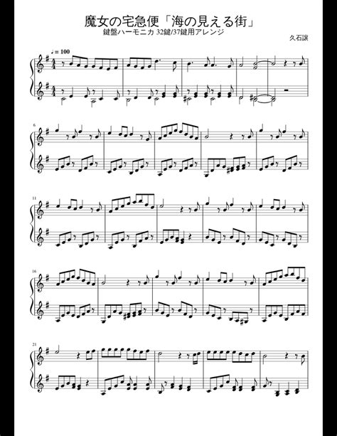 「海の見える街」kikis Delivery Service Sheet Music For Piano Download Free In