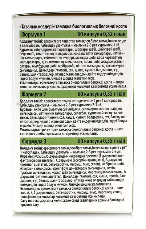 Истоки чистоты. Тройная система комплексного очищения на травах купить ...