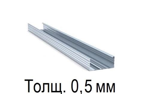 Профиль для гипсокартона CD 60х27 0,5 мм 3 м купить в Минске - Stroy ...