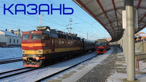 Движение поездов на станции Казань 1 - YouTube