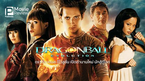 รีวิวหนัง Dragonball Evolution | ดราก้อนบอลหลากเชื้อชาติจริงๆ