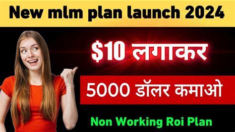 New Mlm Plan Launch Today Dollar Pocket Plan New Mlm Business Plan