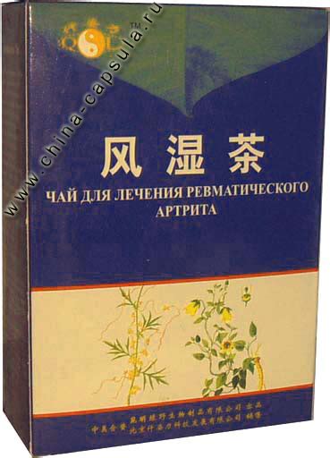 Купить Чай "Для лечения ревматического артрита" из Китая