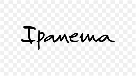 Logo Ipanema Logos PNG