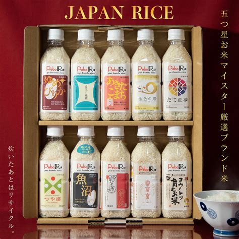 「日本のお米」食べ比べ10本セット｜商品詳細｜高島屋オンラインストア