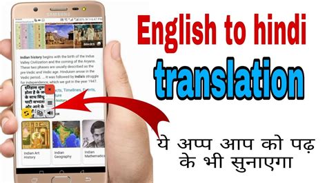 English To Hindi Translation App For Android Copy Translate New Gyan