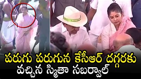 IAS Officer Smita Sabharwal Running In KCR Tour Kondagattu Anjanna