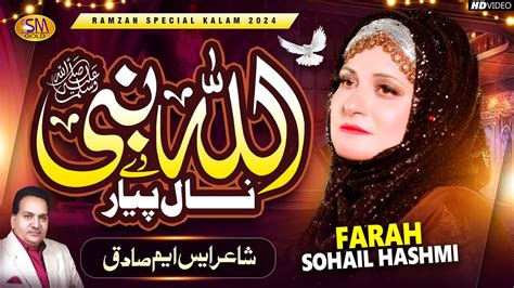 Allah De Nabi Naal Payar Ramzan Special Kalam 2024 Farah Sohail