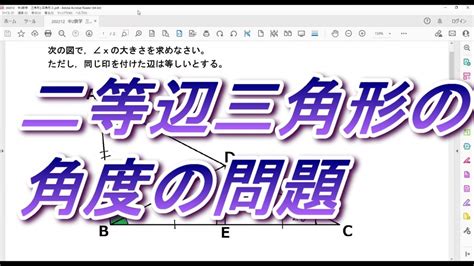 三角形と四角形 オンライン個別指導のアスミラ