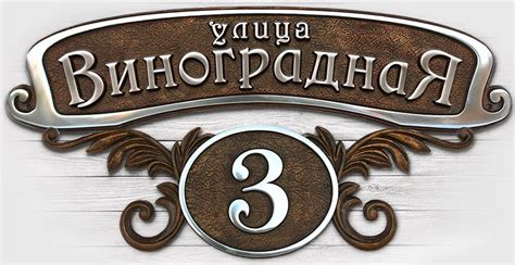 Таблички на дома с адресом образцы из металла