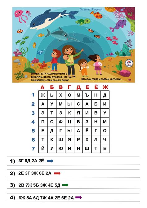 Развивающие игры для детей "Словесные головоломки"