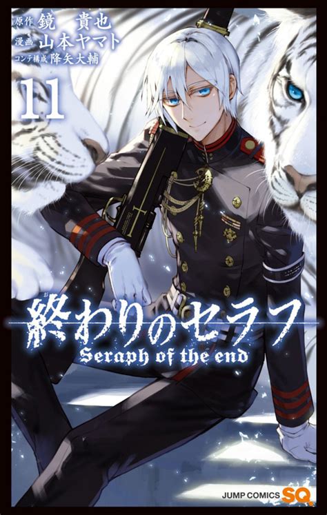 Owari No Seraph 11 Vol 11 Issue