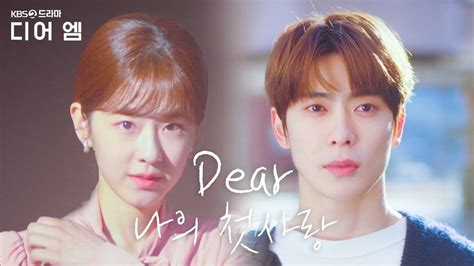 Video First Teaser Released For The Upcoming Korean Drama Dear M