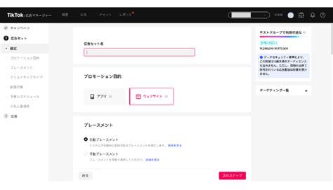 【初心者でもわかる】tiktok広告の設定方法を徹底解説！設定に必要な3ステップ アベントリーラボ