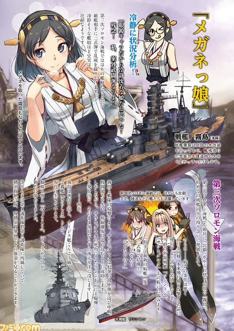 【艦これ イラストコラム】艦娘及ビ艦船大図鑑 其ノ002 霧島 エストライブ コミニー[cominy]