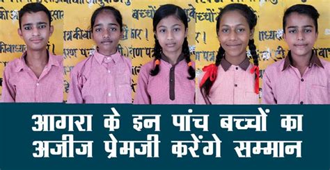 Agra News These 5 Students Of Agra Will Travel By Aeroplane Aziz