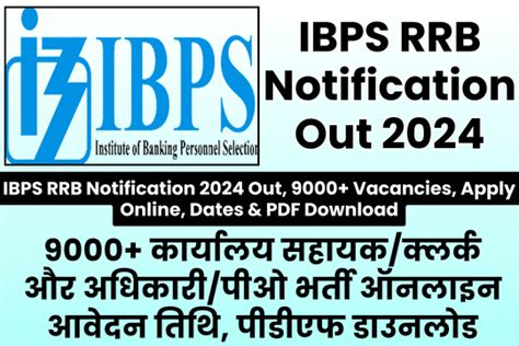 Ibps Rrb Notification Out 2024 9000 कार्यालय सहायक क्लर्क और अधिकारी