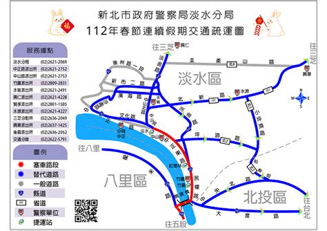 春節10天連假 淡水警啟動交通疏導，籲多利用大眾交通運輸工具避車潮 一零一傳媒