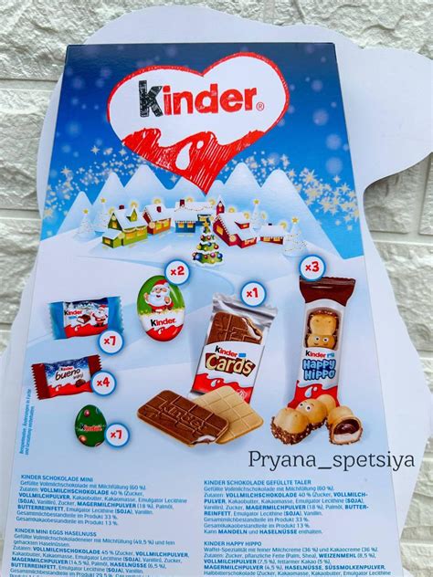 Кіндер Адвент Календар "Kinder" (ID#2002637907), цена: 695 ₴, купить на ...