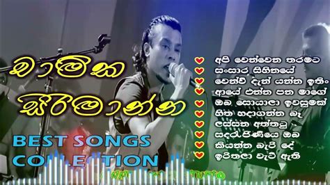 Chamika Sirimanna Best Songs Collection L චාමික සිරිමාන්න L Sinhala Songs Collection Youtube