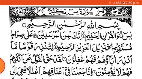 Yasin Surah