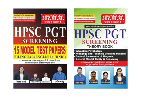 Buy HPSC PGT SCREENING COMBO HPSC PGT Screening Theory Book HPSC