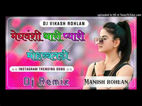 Meghwanshi Thari Payari Mohabatadi Dj Remix Song Dj Manish Rohlan