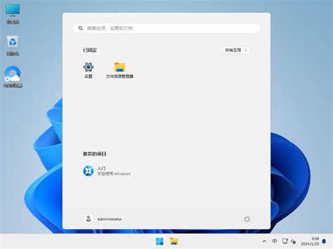 Win11纯净版下载技术员联盟 Ghost Win11 专业性能优化 纯净版v2024 纯净之家