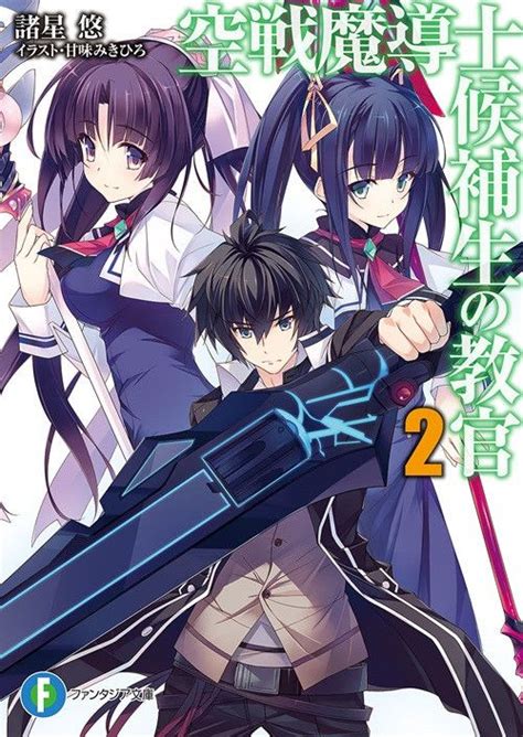 Kuusen Madoushi No Kyoukan - Kuusen Madoushi Kouhosei no Kyoukan, Vol. 2 | Manga covers, Anime ...