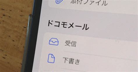 大手3社キャリアメール「月330円で持ち運び」の意味 知ってトクするモバイルライフ 石野純也 毎日新聞「経済プレミア」