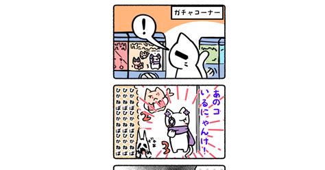 Vr にゃあとにっき30 すいみんぞくお仕事募集中のマンガ 漫画 ゲーミングチェア 秋雨 Pixiv