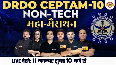 Drdo Ceptam Drdo Complete Non Tech Marathon Class Techpur By